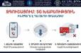 «5G կապի» թարմացման անվան տակ տարվող հեռախոսազրույցները ընդհատեք․ զգուշացում