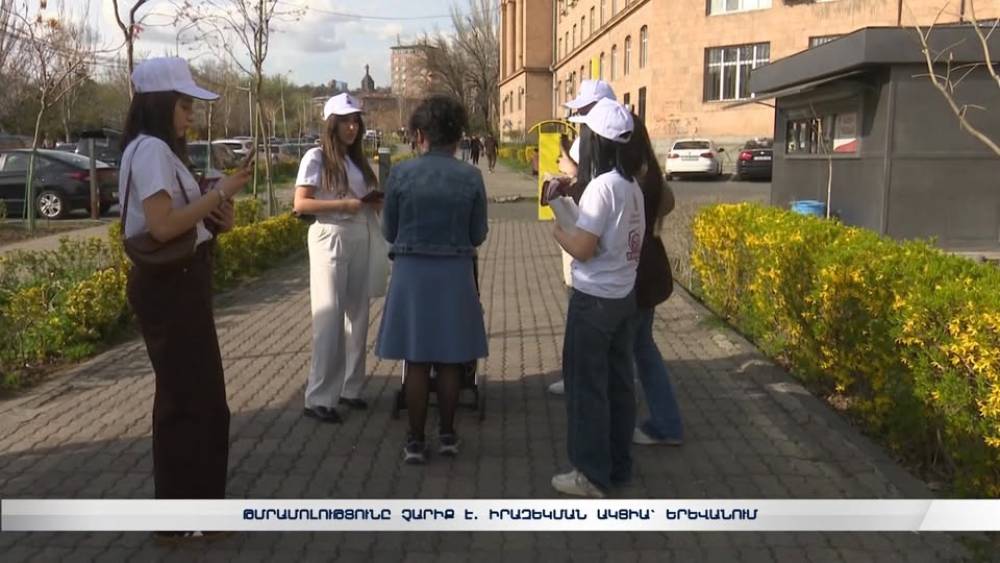 Թմրամոլությունը չարիք է․ իրազեկման ակցիա՝ Երևանում