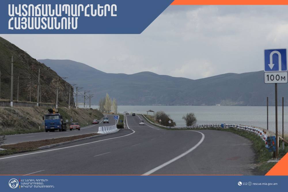 ՀՀ տարածքում ավտոճանապարհները հիմնականում անցանելի են