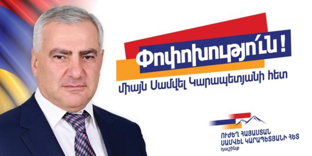 Փաշինյանն ու իր թիմը պատրաստվում են գողանալ առաջիկա ընտրությունները. «Ուժեղ Հայաստան»