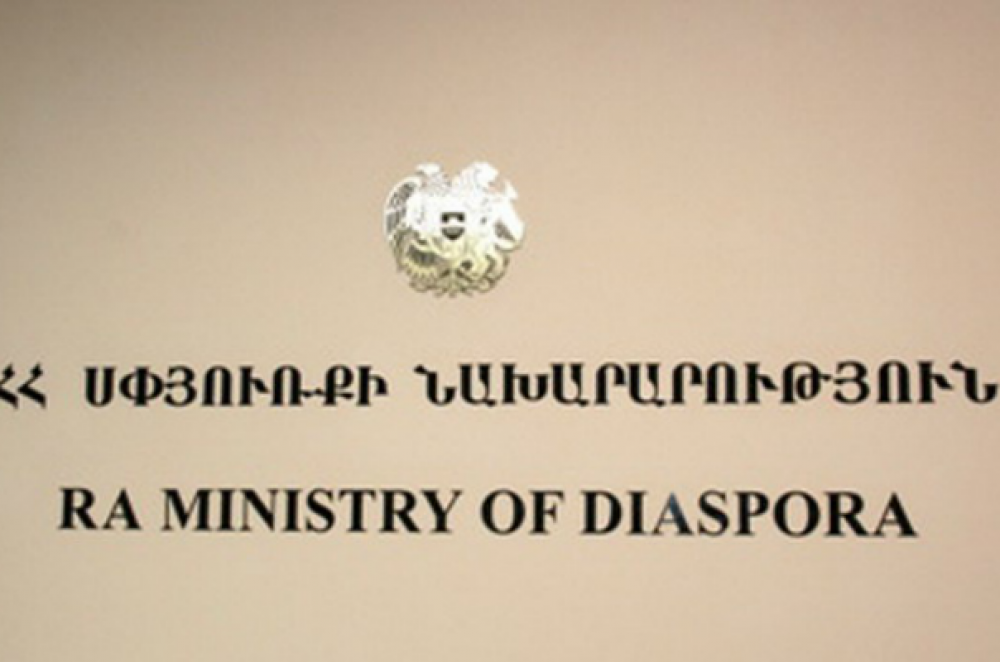 Հարուցվել է քրեական գործ՝ ՀՀ սփյուռքի նախարարության «Հայրենիք-սփյուռք կենտրոն» ՊՈԱԿ-ի պաշտոնատար անձանց կողմից առերևույթ չարաշահումներ կատարելու դեպքի առթիվ