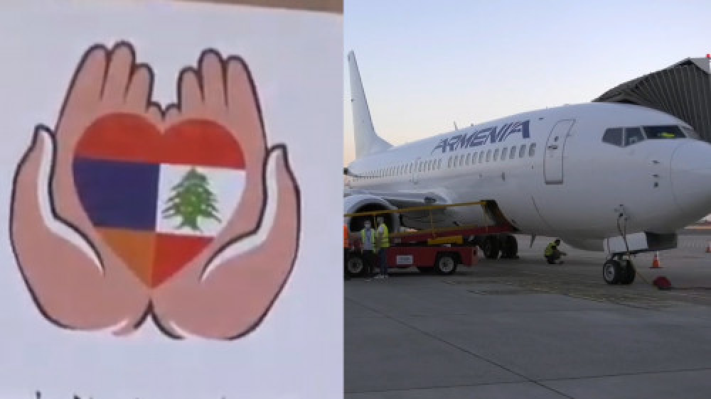 Մարդասիրական օգնություն տեղափոխող առաջին ինքնաթիռը վայրէջք է կատարել Բեյրութի միջազգային օդանավակայանում