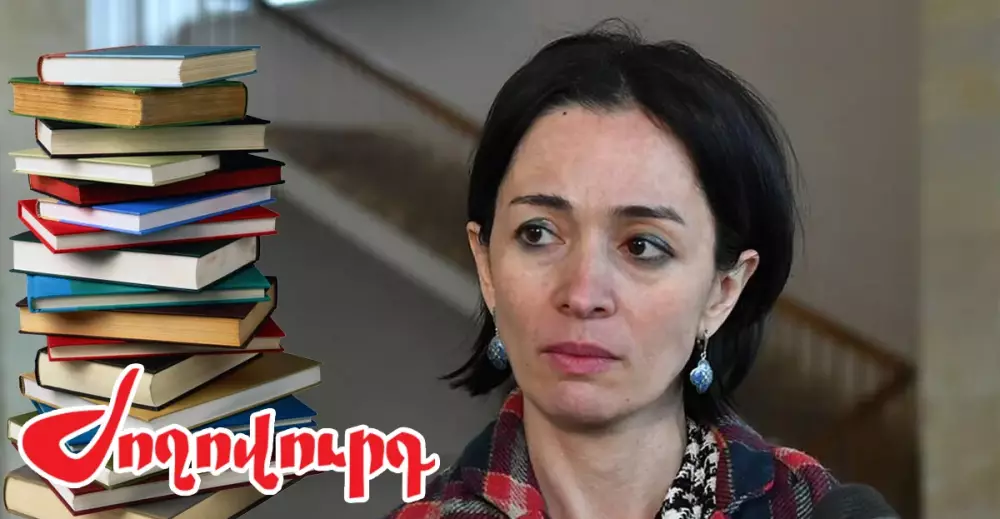 Խայտառակ վիճակ ԿԳՄՍՆ-ում. գրքերը չեն տպվել. «Ժողովուրդ»