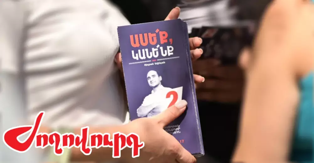 Պետական ամբողջ ապարատն անցնում է գործի. այսօր ու վաղը ՔՊ-ն ակտիվ կլինի. «Ժողովուրդ»