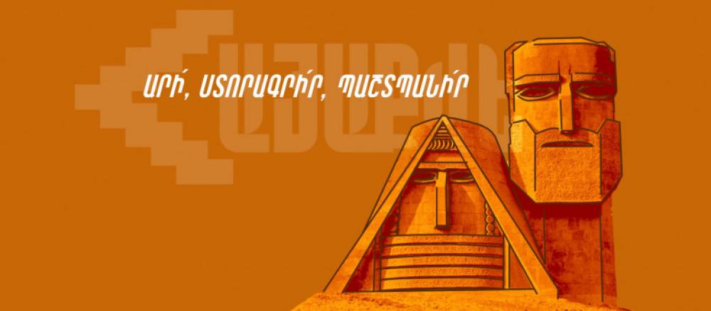 «Հայաքվեն» մինչև վերջ հետամուտ է լինելու. «Փաստ»