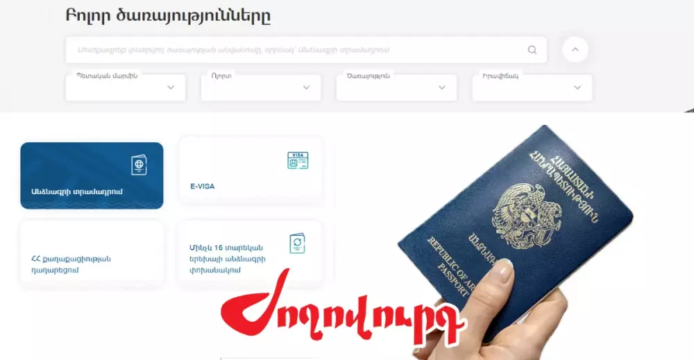 Հերթերը հասան մարզեր. հարցը չի լուծվում. «Ժողովուրդ»