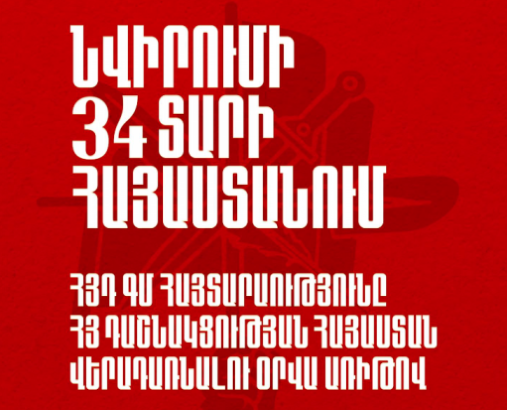 Այսօր էլ, գոյաբանական ծանրագույն մարտահրավերների հորձանուտում, ՀՅԴ հավատամքն ու թիրախները նույնն են
