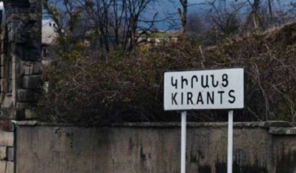 Կադաստրի կոմիտեն թարմացրել է Կիրանցի քարտեզը․ ինչ փոփոխություններ են կատարվել