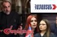 «Հայաստան» խմբակցությունը Միքայել արք․ Աջապահյանի թեկնածությամբ Փաշինյանին անվստահություն հայտնելու գործընթաց է ծրագրել․ «Ժողովուրդ»