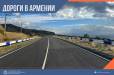ՀՀ տարածքում ավտոճանապարհներն անցանելի են