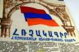 35 տարի առաջ օգոստոսի 23-ին ընդունվեց Հայաստանի անկախության հռչակագիրը