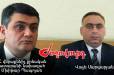 Ինչ է այսօր սպասվում ՀՀ վերաքննիչ քրեական դատարանում. դատարանի նախագահի վերջին օրը․ «Ժողովուրդ»