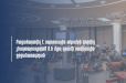 Բացահայտվել է սպորտային ակումբի կողմից չհայտարագրված 8.6 մլրդ դրամի ստվերային շրջանառություն