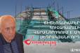 ՏԵՍԱՆՅՈՒԹ․ Ծիծեռնակաբերդի հուշահամալիրը վերանորոգում է նախկին պատգամավոր Մհեր Սեդրակյանի որդին
