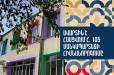 Հիմնանորոգվում է Երևանի համար 105 մանկապարտեզը. 220 երեխա ընդունելու հնարավորություն կլինի