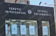 Թալանել են «Կասադել» խանութը. գողացել են չհրկիզվող պահարանը, որում եղել է խոշոր չափի գումար