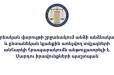 ՄԻՊ-ը անընդունելի է համարում քրեական վարույթի շրջանակում անձնական և ընտանեկան տվյալների հրապարակումը