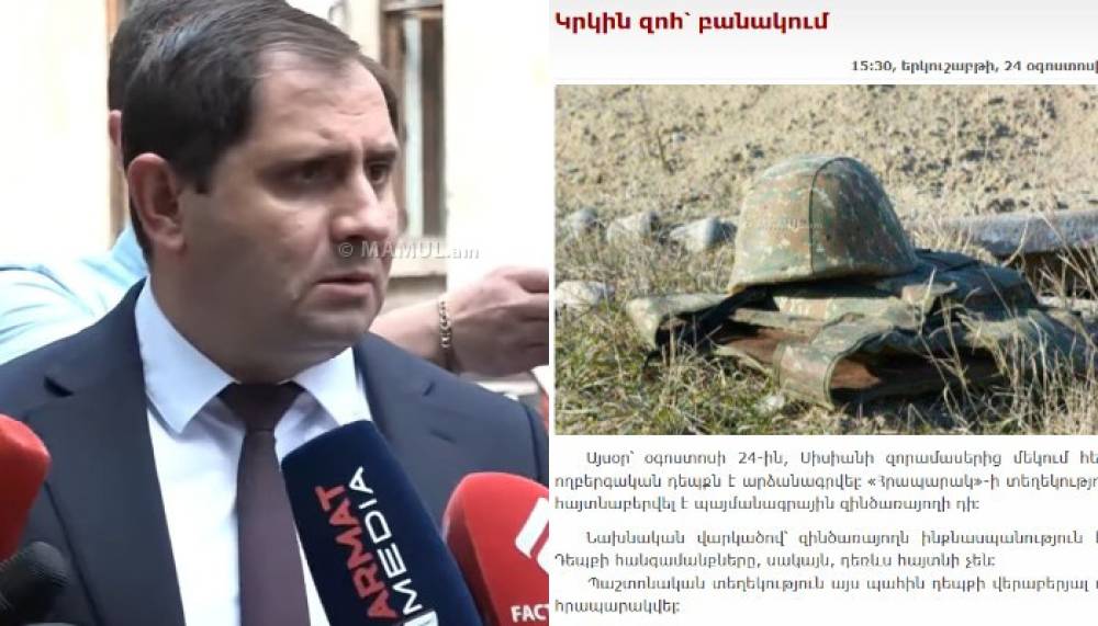 «Զոհի մասին տեղյակ չեմ»․ Սուրեն Պապիկյան (տեսանյութ)