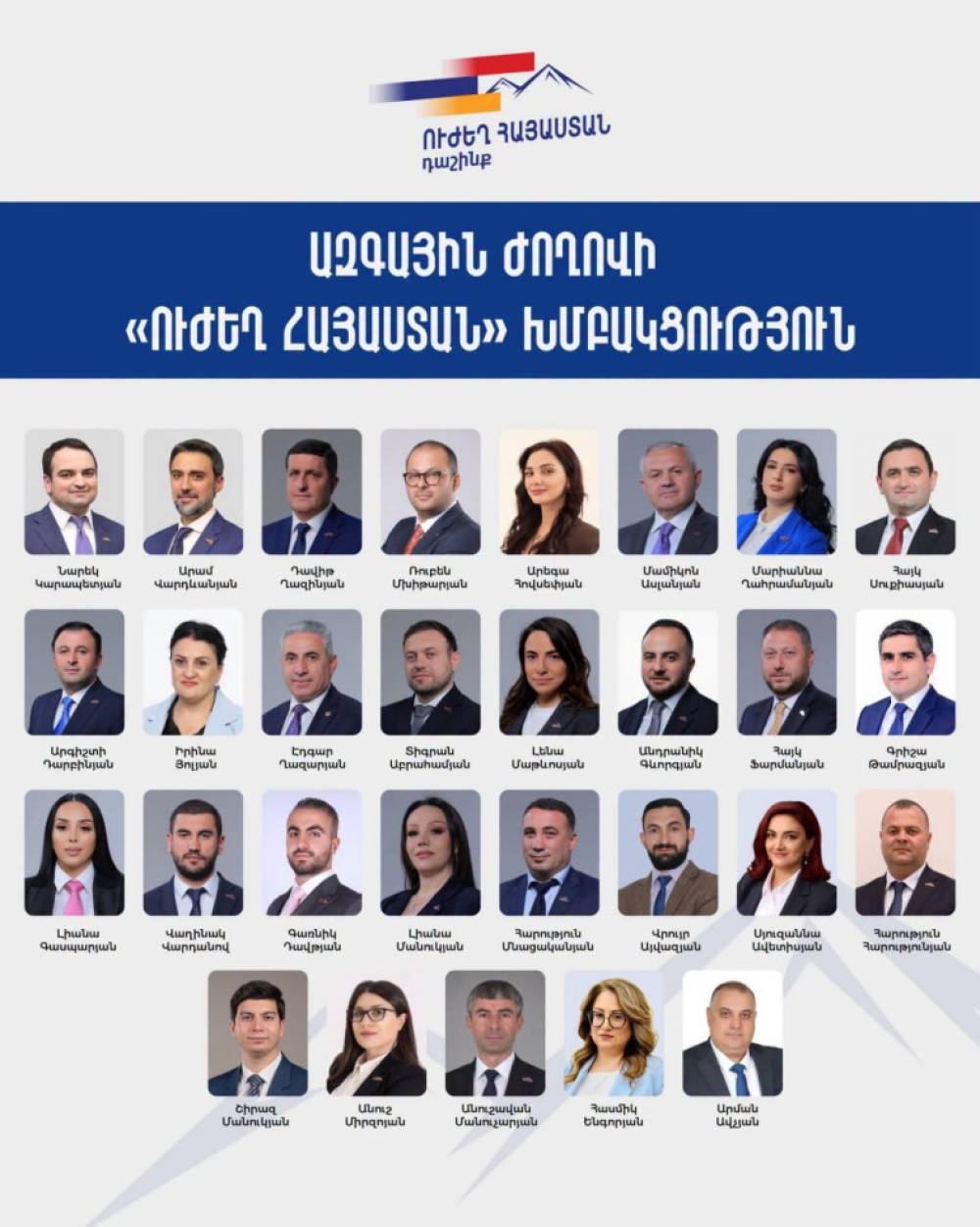 «Ուժեղ Հայաստան»-ը հրապարակել է Ազգային ժողովում իր խմբակցության կազմը
