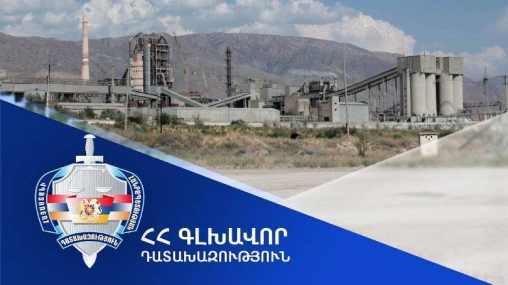 «Արարատցեմենտ»-ին պատկանող մարզադպրոցի ձեռքբերման գործընթացում հայտնաբերել են մի շարք խախտումներ