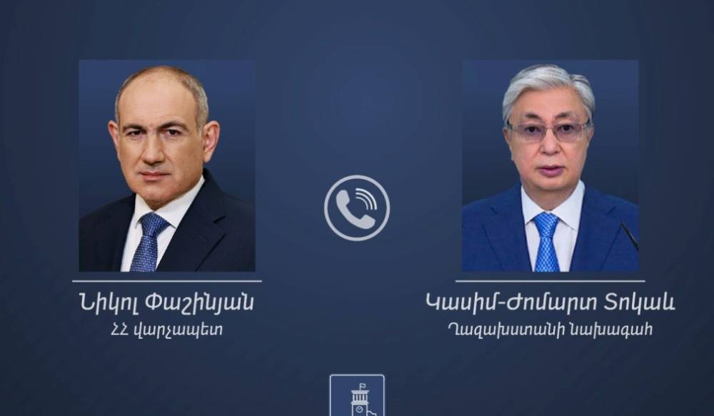 Նիկոլ Փաշինյանը շնորհավորել է Ղազախստանի նախագահին