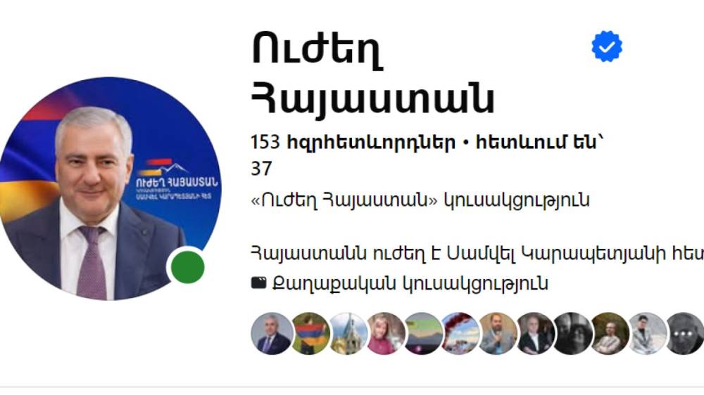«Ուժեղ Հայաստան» խմբակցությունը խստորեն դատապարտում է գործադիր իշխանության որոշակի գործընթացներ