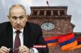 Հիմա. Կառավարության նիստ