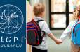 «ՏԱՇԻՐ» հիմնադրամը ՏԻՄ նախընտրական արգելքով պայմանավորված սեպտեմբերի 1-ին չի կարողանա առաջին դասարանցիներին նվերներ անել