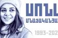 Սոնա Մնացականյանի վրաերթի գործով վարչապետի ավտոշարասյան վարորդը անցյալ տարի , դատապարտվել էր 1 տարի 6 ամիս ազատազրկման. մինչ այժմ պատիժը չի կրել. Մարիամ Քանայան