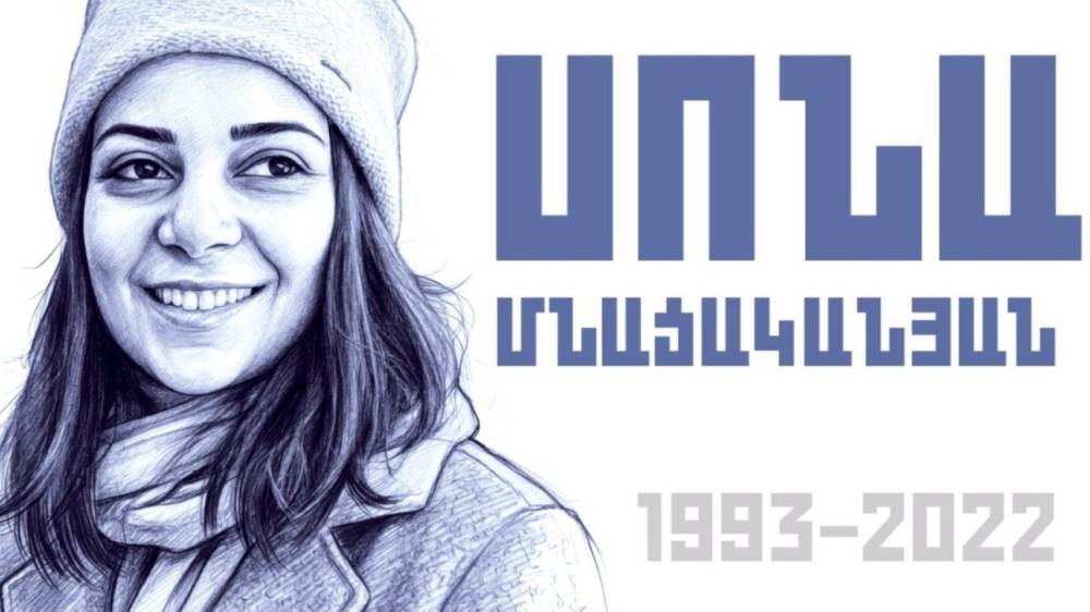 Սոնա Մնացականյանի վրաերթի գործով վարչապետի ավտոշարասյան վարորդը անցյալ տարի , դատապարտվել էր 1 տարի 6 ամիս ազատազրկման. մինչ այժմ պատիժը չի կրել. Մարիամ Քանայան