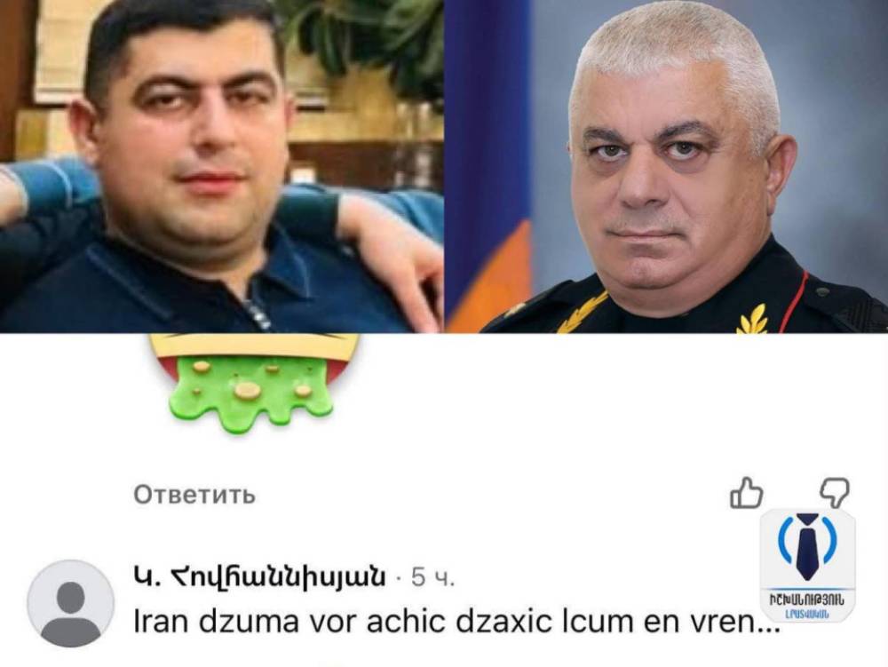 Մասիսի մռուի պետը սեռական բնույթի հայհոյանք է գրել համացանցում. նա ՌՈ պետի որդին է
