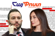 «ՀայՓոստը» գաղտնիքը վստահում է միայն տնօրենի ամուսնուն՝ Հայկ Կոնջորյանին. Փաստաթղթեր․ «Ժողովուրդ»