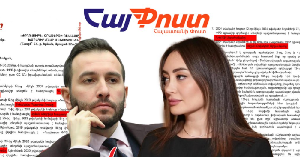 «ՀայՓոստը» գաղտնիքը վստահում է միայն տնօրենի ամուսնուն՝ Հայկ Կոնջորյանին. Փաստաթղթեր․ «Ժողովուրդ»