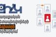 Հայաստանում գործարկվել է քաղաքական hետապնդվnղների ռեգիստր