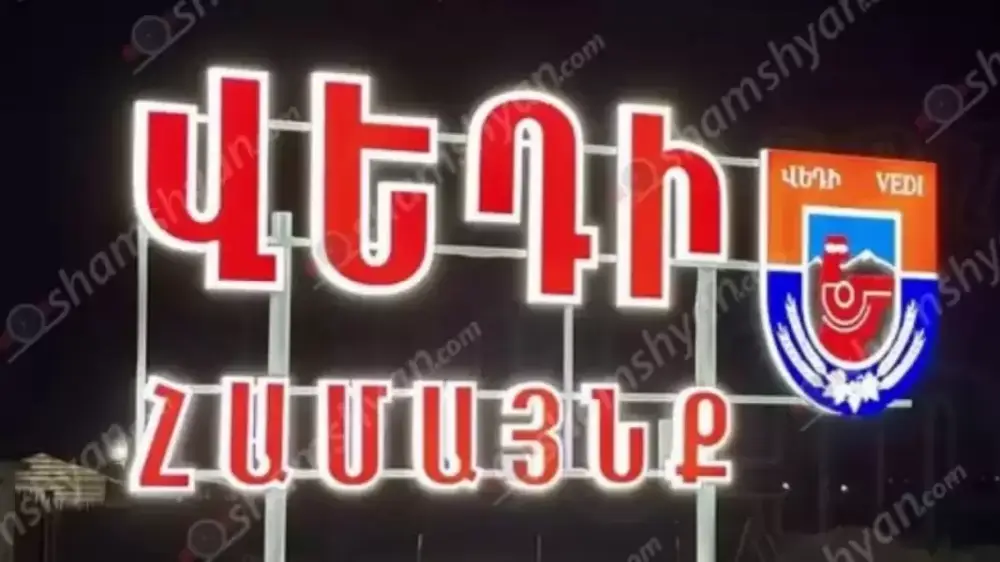Վեդիում կենցաղային հարցերի շուրջ ծագած վիճшբանությունն ավարտվել է ծեծկռտnւքով․ 20-ամյա երիտասարդը վնաuվածքներ է ստացել