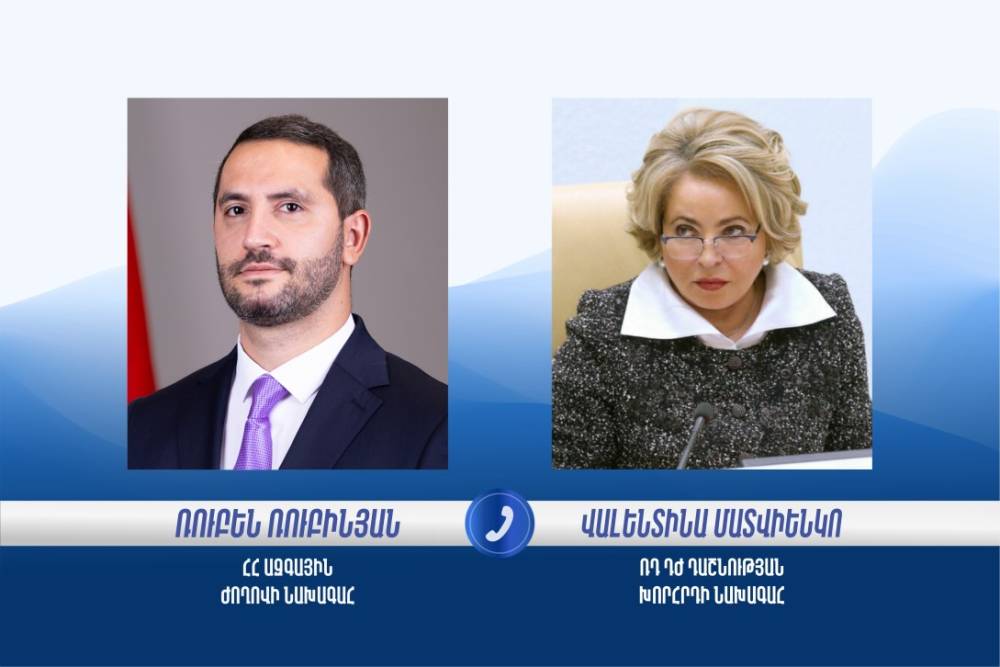Ռուբինյանը Վալենտինա Մատվիենկոյի հետ խոսել է հայկական ապրանքների արտահանման սահմանափակումների և Հայաստան-Եվրամիություն հարաբերությունների մասին