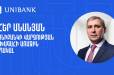 Մհեր Անանյանն ընդգրկվել է Յունիբանկի Վարչության կազմում
