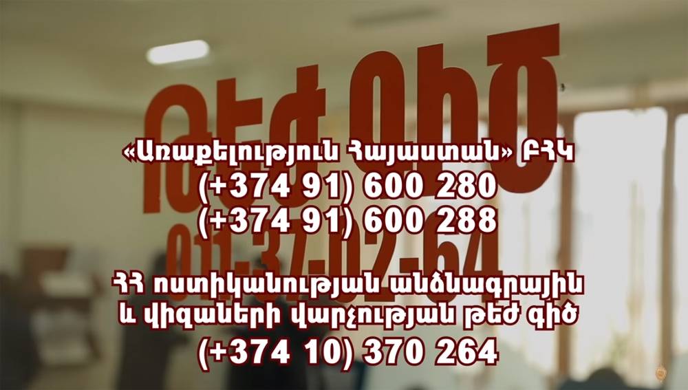 Հայտարարություն. Համագործակցություն հանուն քաղաքացիության (տեսանյութ)