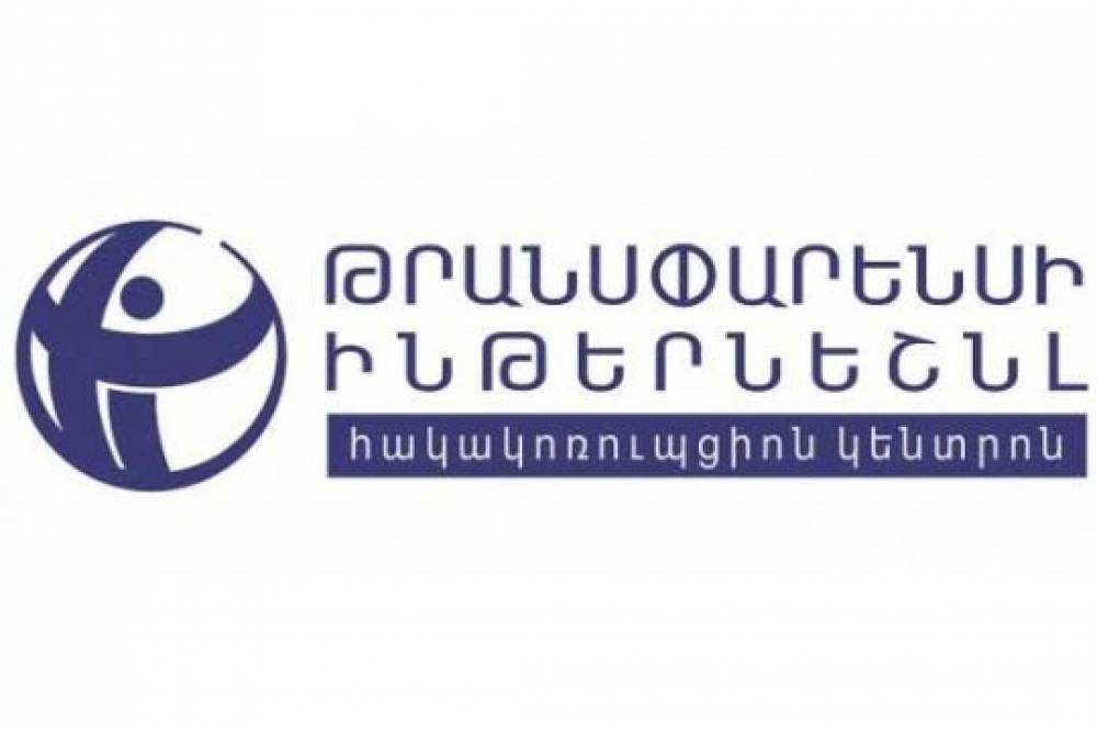 Հայտարարություն կոռուպցիայի դեմ պայքարի միջազգային օրվա կապակցությամբ