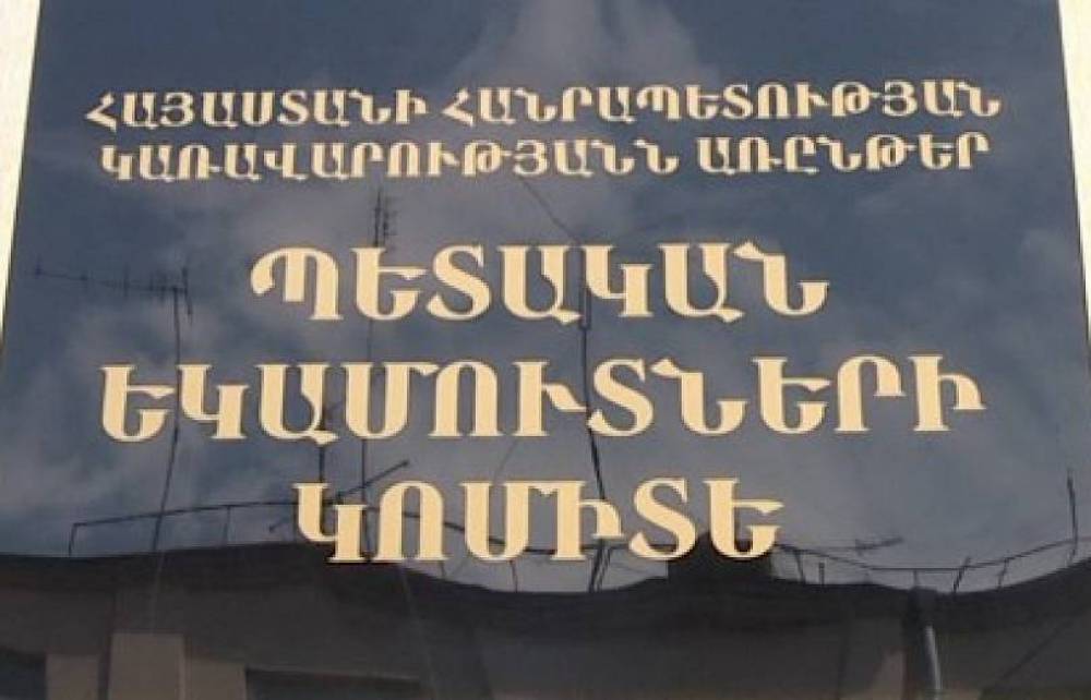 Պետությանը ավելի քան 425 մլն դրամի վնաս են պատճառել. ՊԵԿ