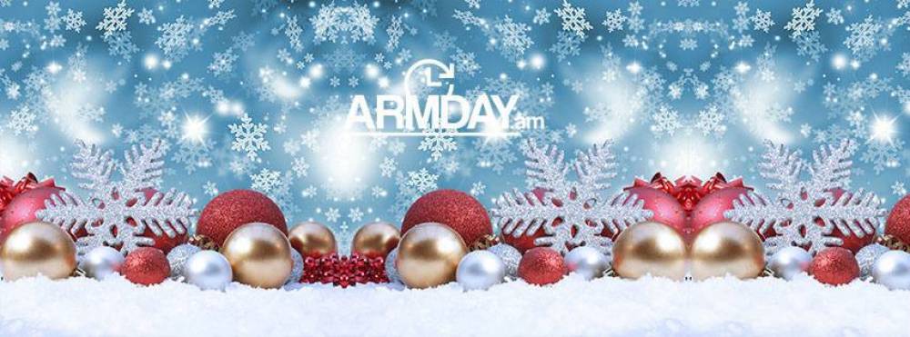 ArmDay.am-ը նոր տարին սկսում է նոր ծրագրերով և նոր հույսերով. Շնորհավո'ր Ամանոր եւ Սուրբ Ծնունդ
