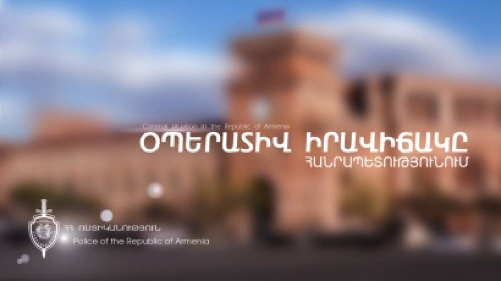 Օպերատիվ իրավիճակը` հանրապետությունում