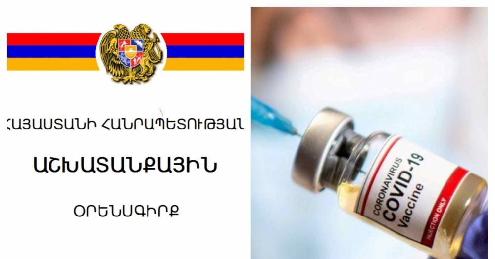 Կորոնավիրուսի դեմ չպատվաստված կամ չթեստավորված աշխատողներն աշխատանքից կազատվեն. բացառություն են որոշ պաշտոնյաներ