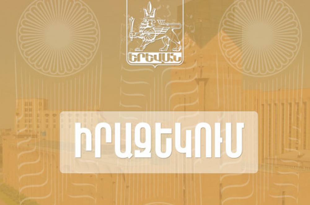 Կիևյան փողոցում կդադարեցվի երթևեկությունը