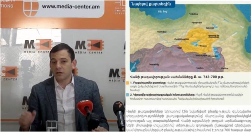 Վանի թագավորության քարտեզը թյուրիմացաբար է դրվել «Հայոց պատմության» դասագրքում, կուղղվի (Video)