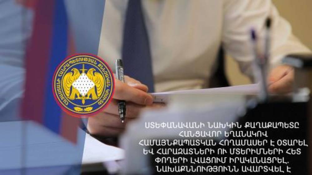 Ստեփանավանի նախկին քաղաքապետը հանցավոր եղանակով հողամասեր է օտարել և զբաղվել փողերի լվացմամբ