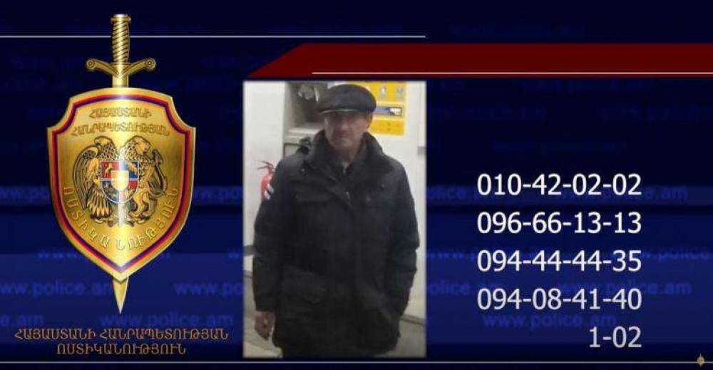 Որպես անհետ կորած որոնվող 69-ամյա տղամարդը վերադարձել է դստեր տուն․ հանգամանքները պարզվում են