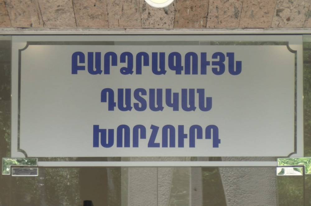 Այսօրվանից շուրջ 90%-ով նվազելու է դատավորների ծանրաբեռնվածությունը. ԲԴԽ նախագահ