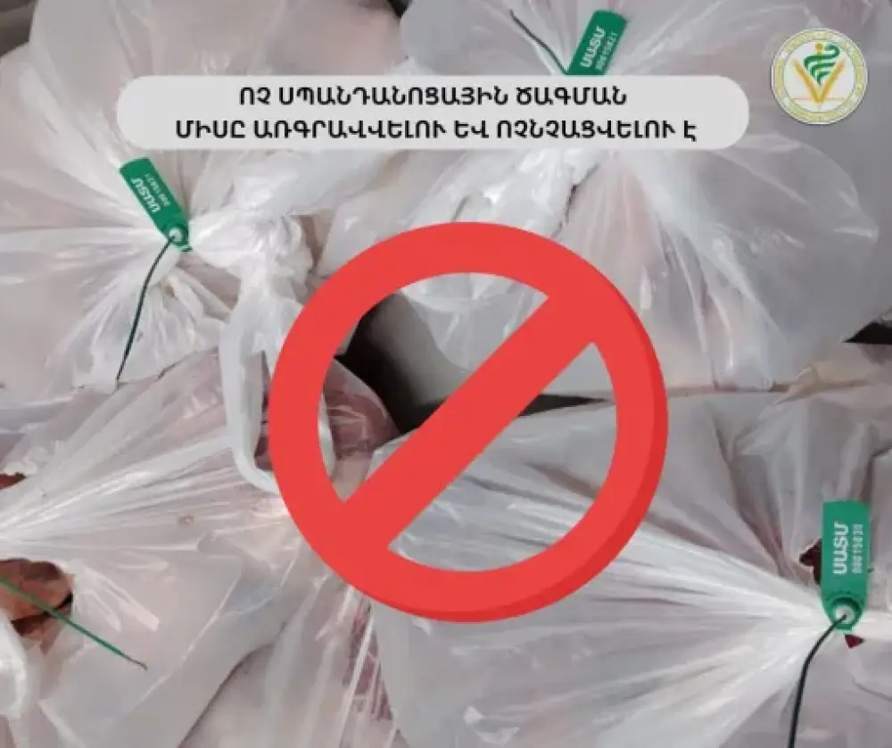 Ոչ սպանդանոցային միսը ոչնչացվելու է․ ՍԱՏՄ-ն անդրադարձել է ԳՈՒՄ-ի շուկայում ստեղծված իրարանցմանը