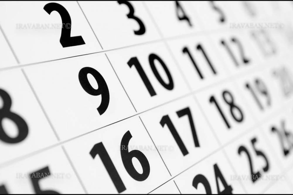 Դեկտեմբեր և հունվար ամիսների տոնական և ոչ աշխատանքային օրերը